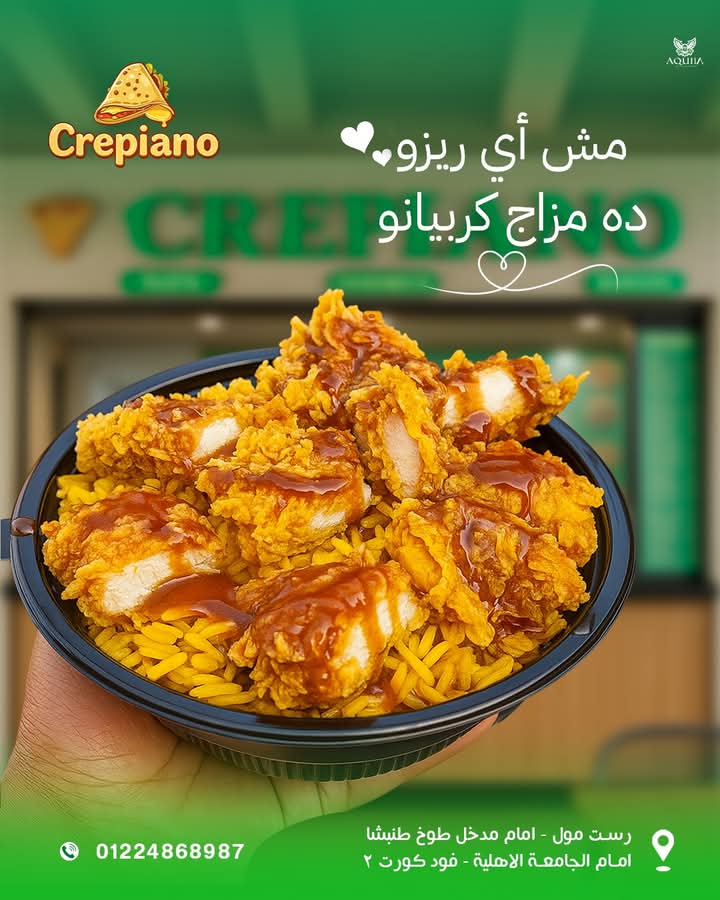 Crepiano Brand 2